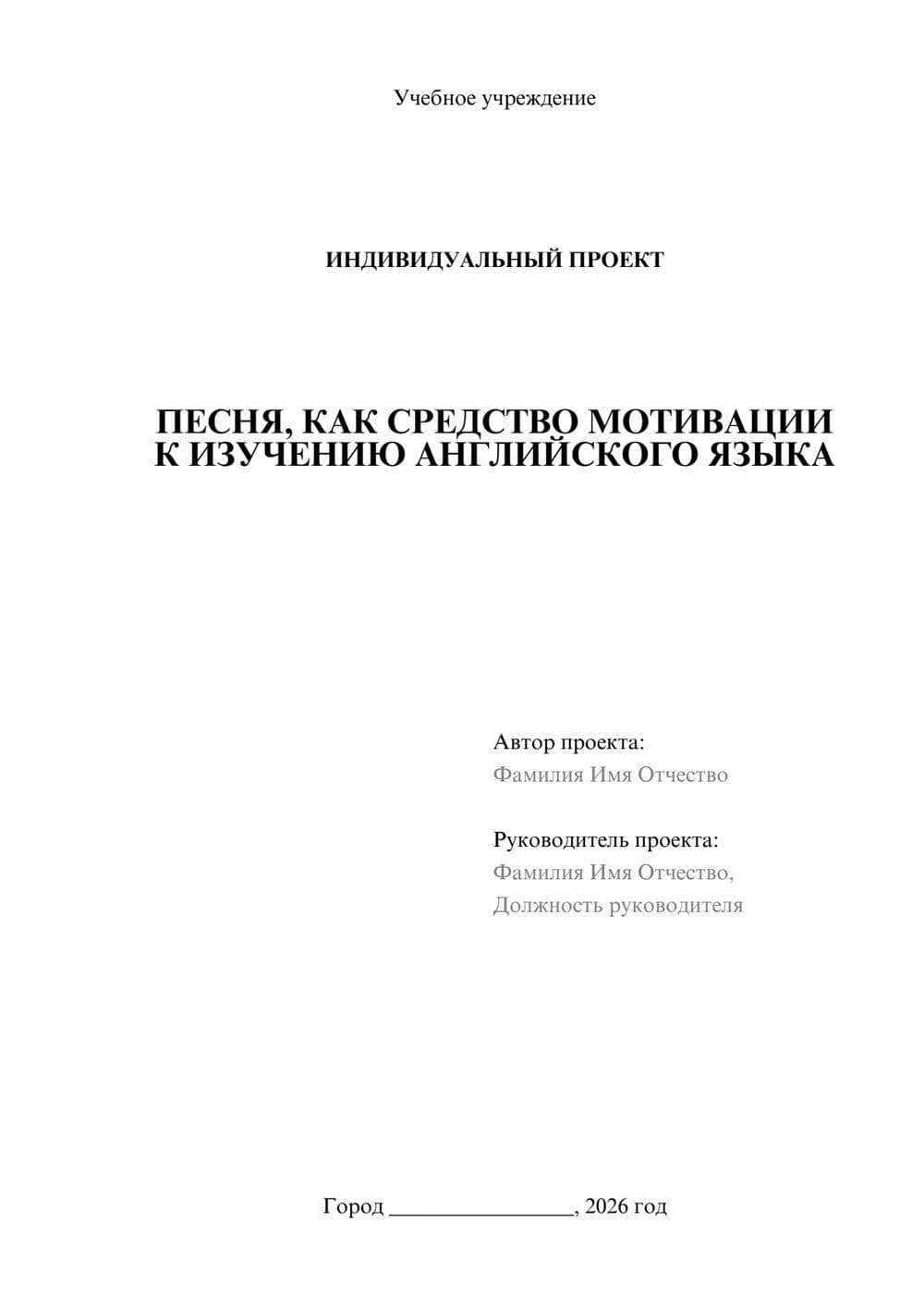 Предпросмотр проекта 1