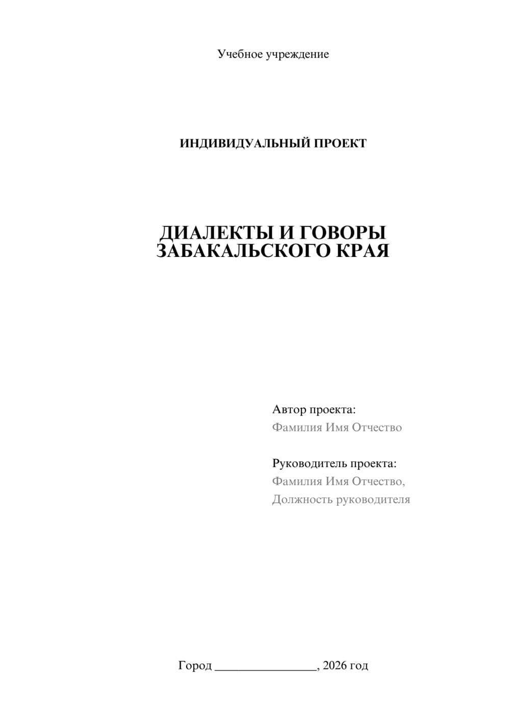 Предпросмотр проекта 1