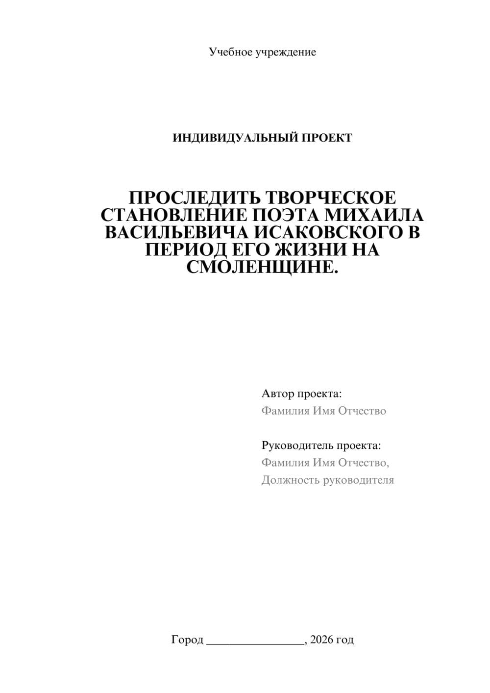 Предпросмотр проекта 1