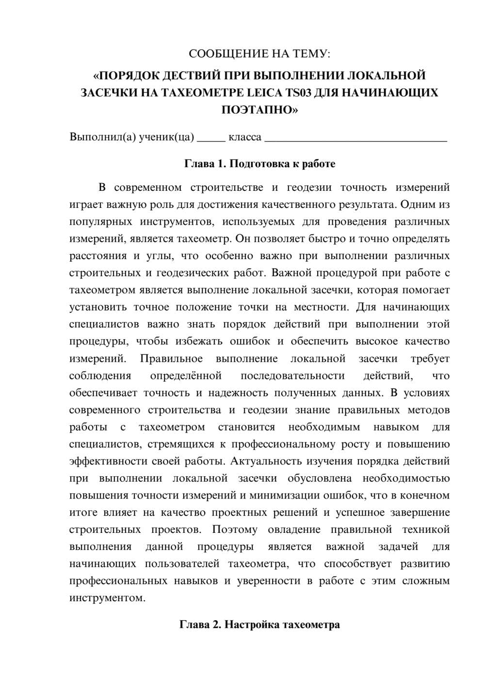 Предпросмотр сообщения 1