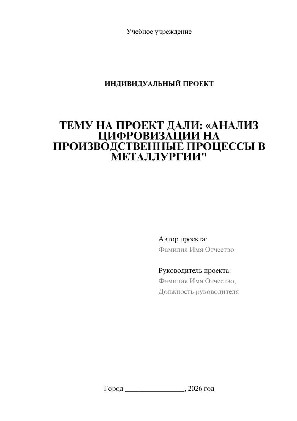 Предпросмотр проекта 1