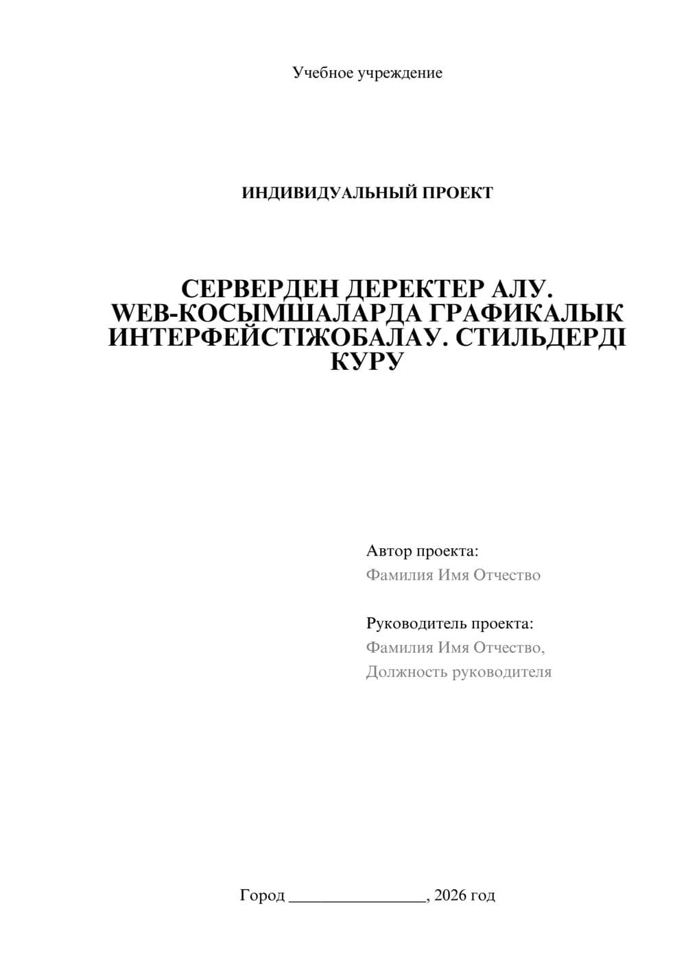 Предпросмотр проекта 1