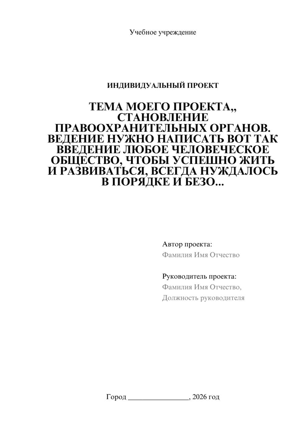 Предпросмотр проекта 1