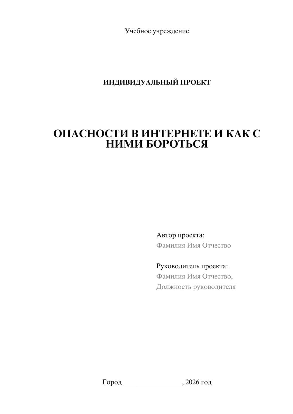 Предпросмотр проекта 1