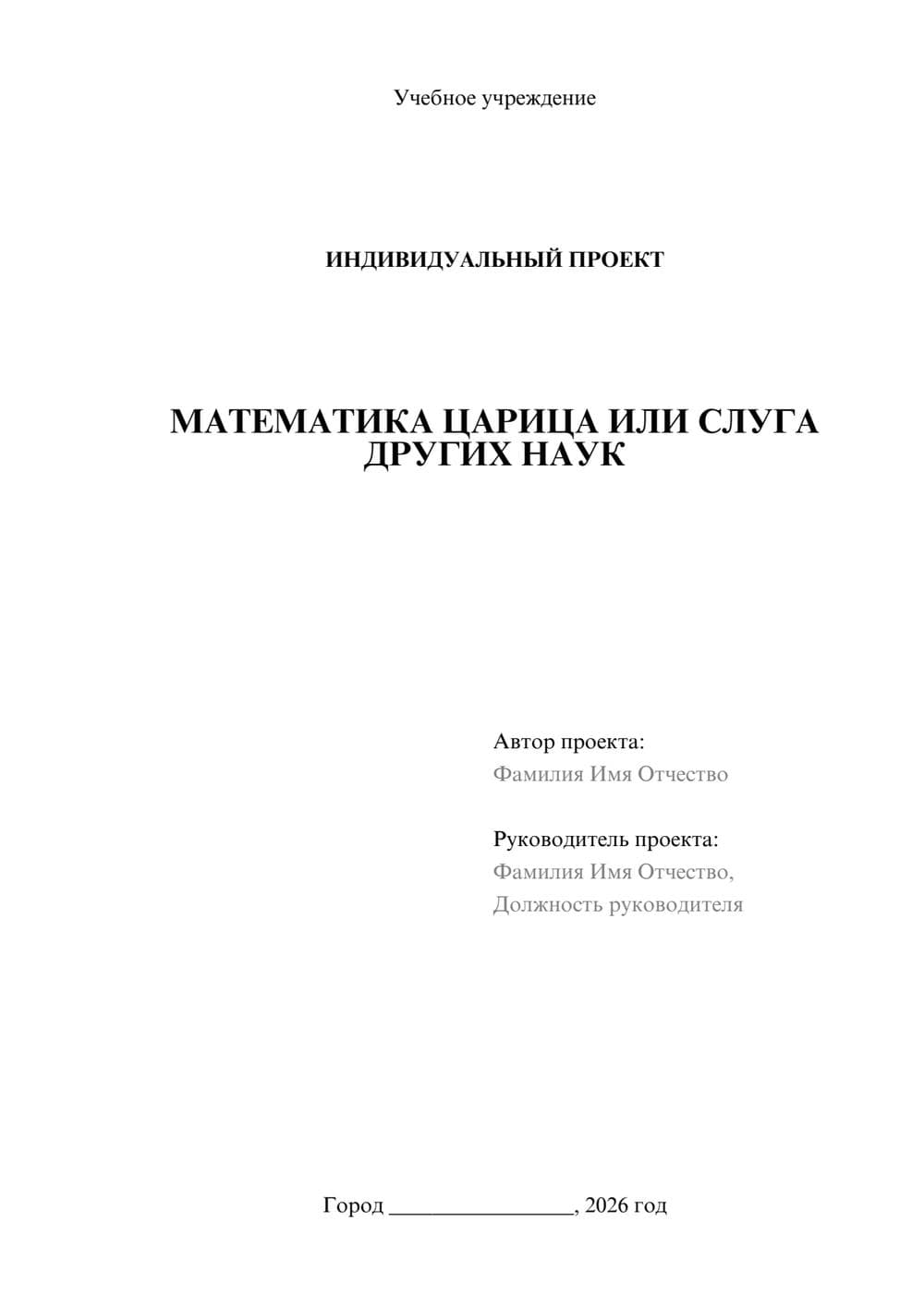 Предпросмотр проекта 1