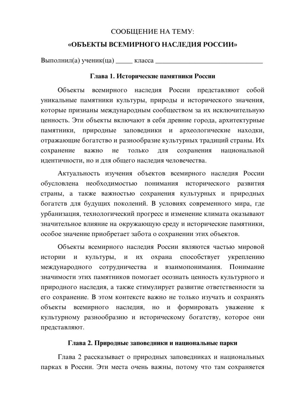 Предпросмотр сообщения 1