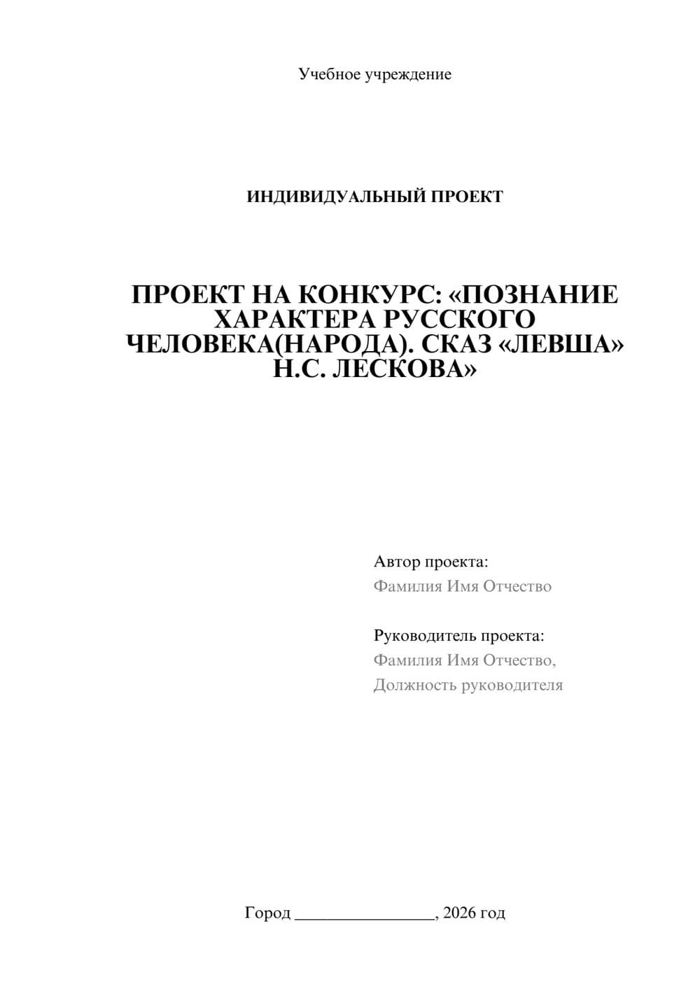 Предпросмотр проекта 1