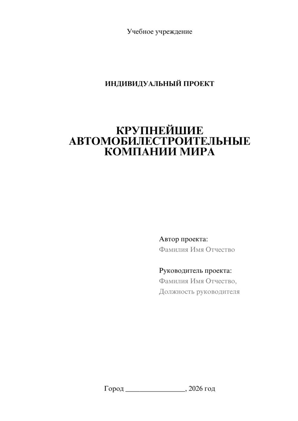 Предпросмотр проекта 1