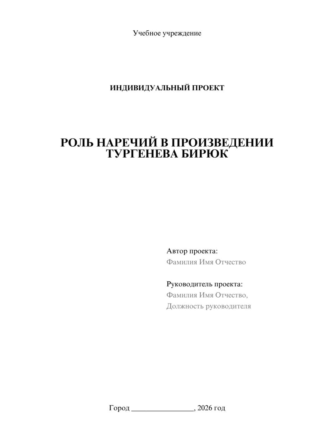 Предпросмотр проекта 1