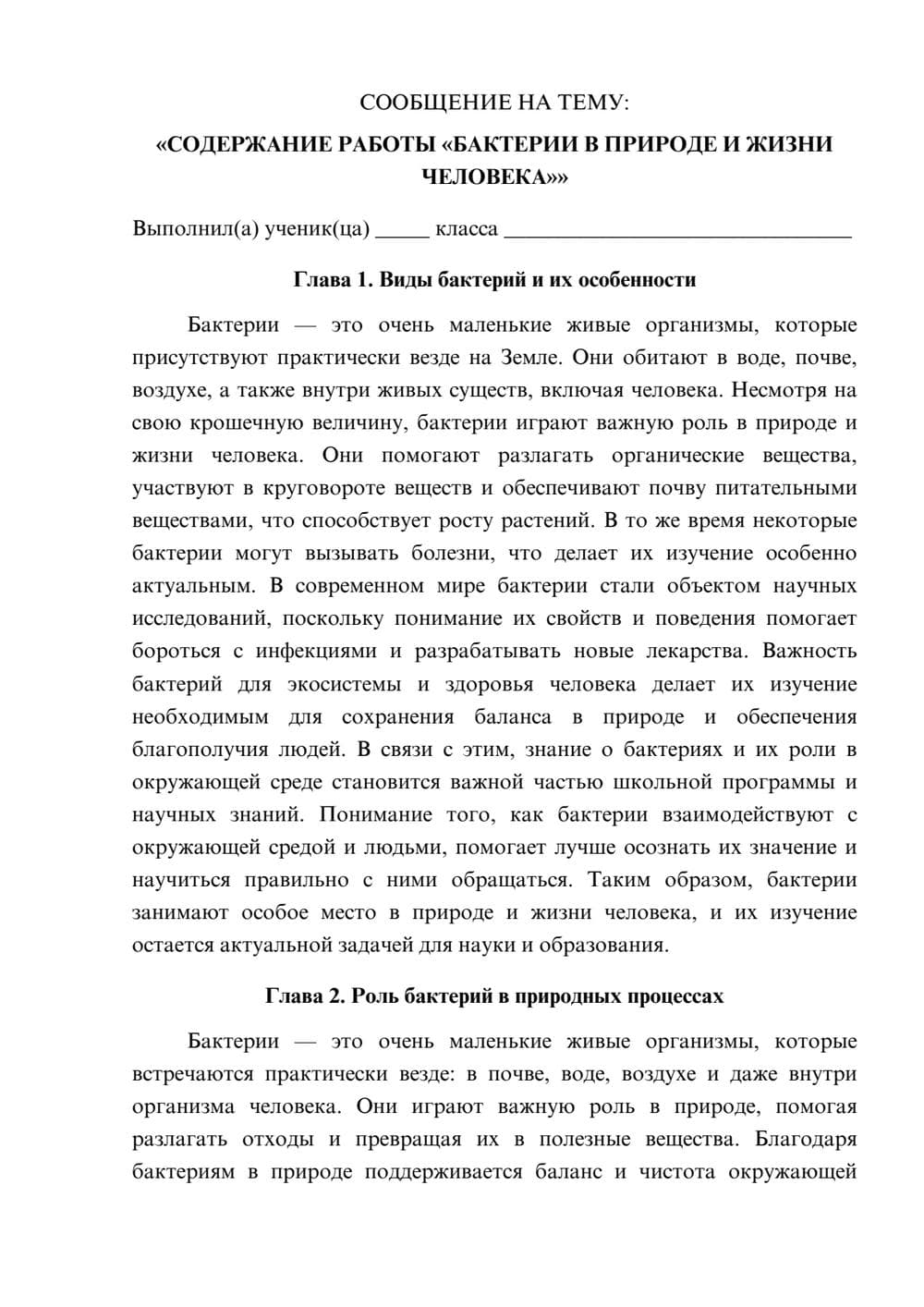 Предпросмотр сообщения 1