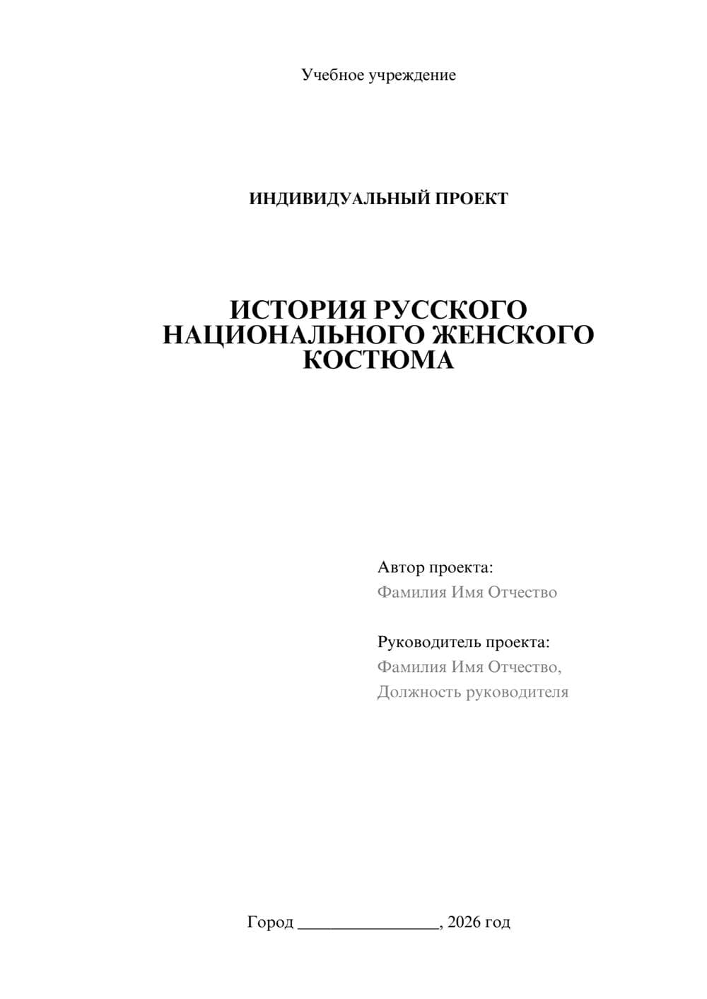 Предпросмотр проекта 1