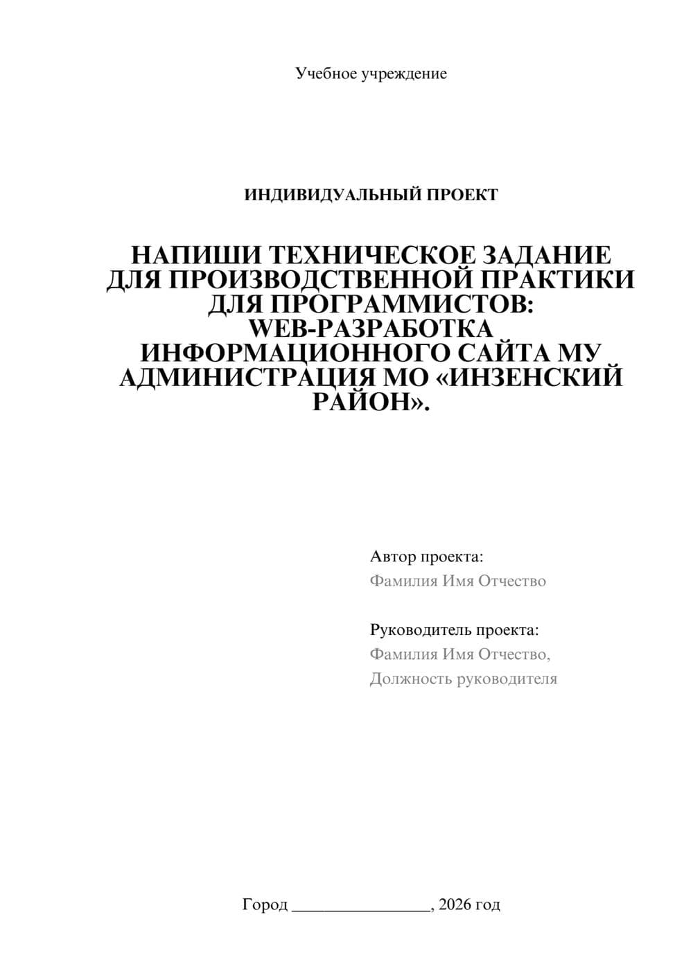 Предпросмотр проекта 1