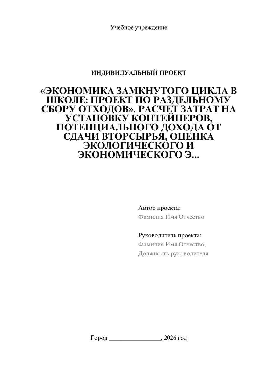 Предпросмотр проекта 1