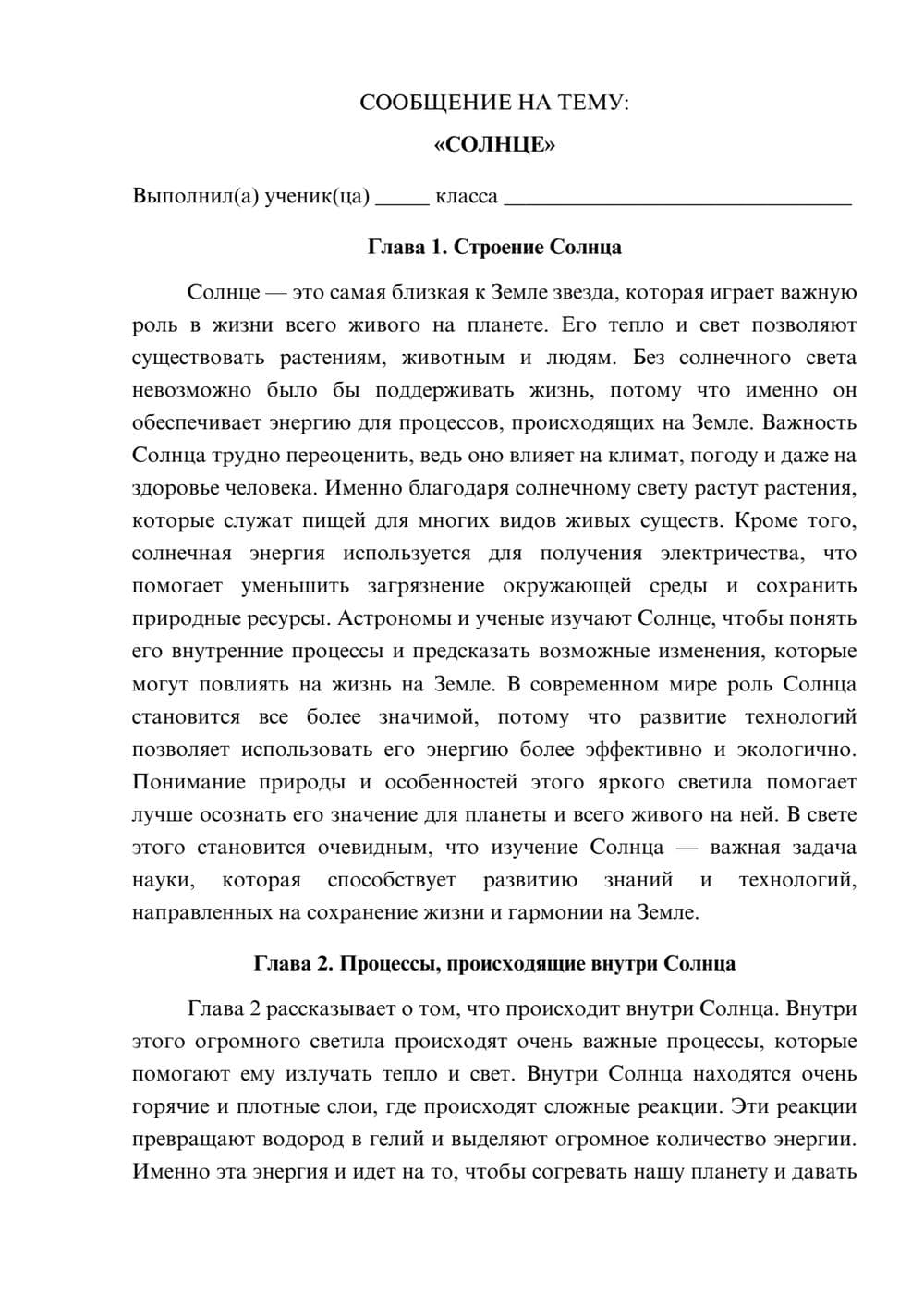 Предпросмотр сообщения 1