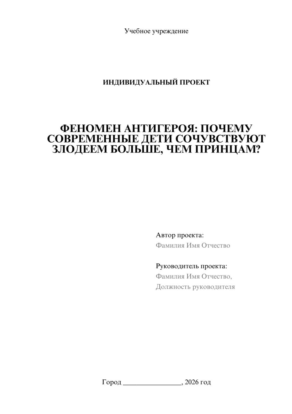 Предпросмотр проекта 1