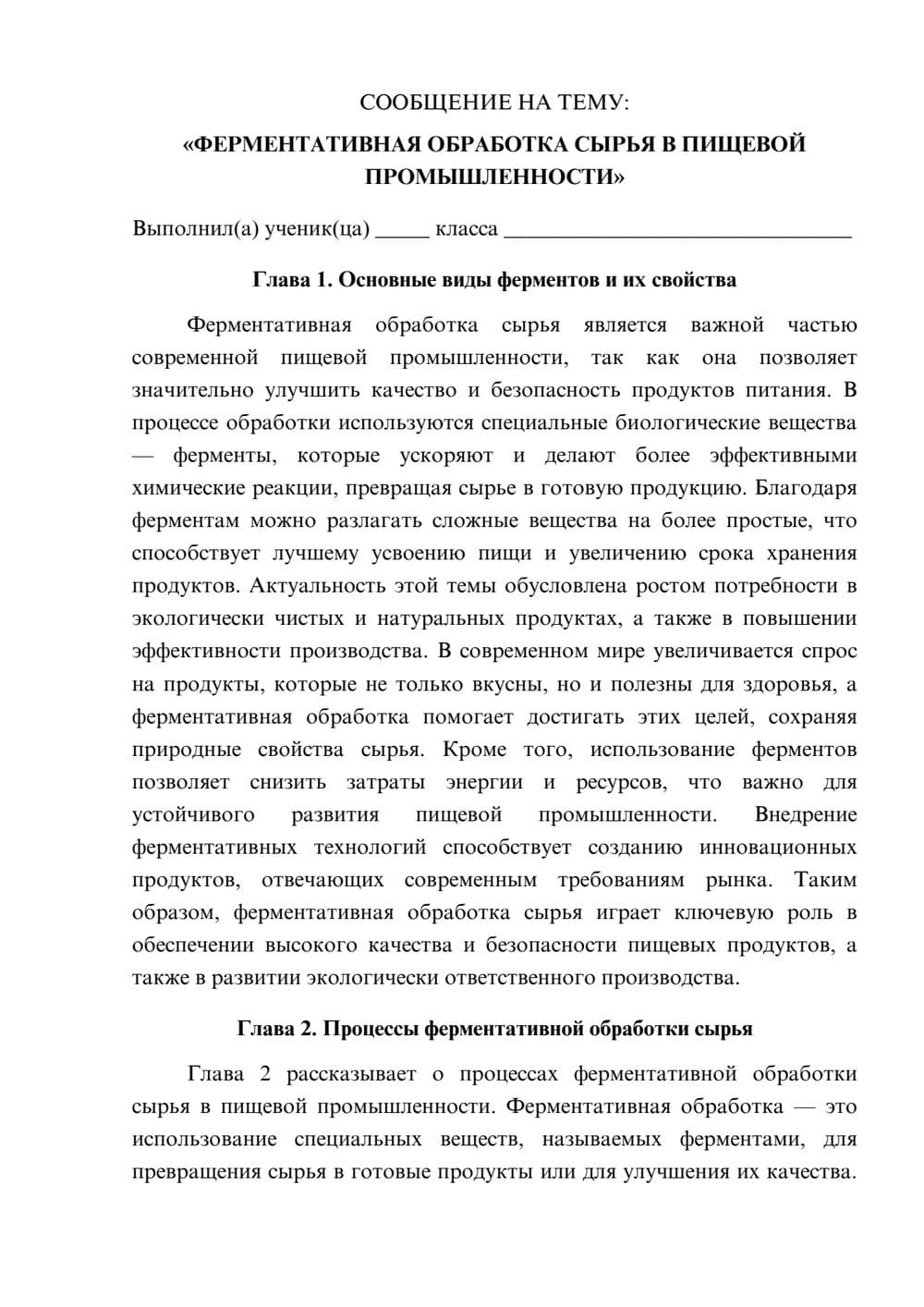 Предпросмотр сообщения 1