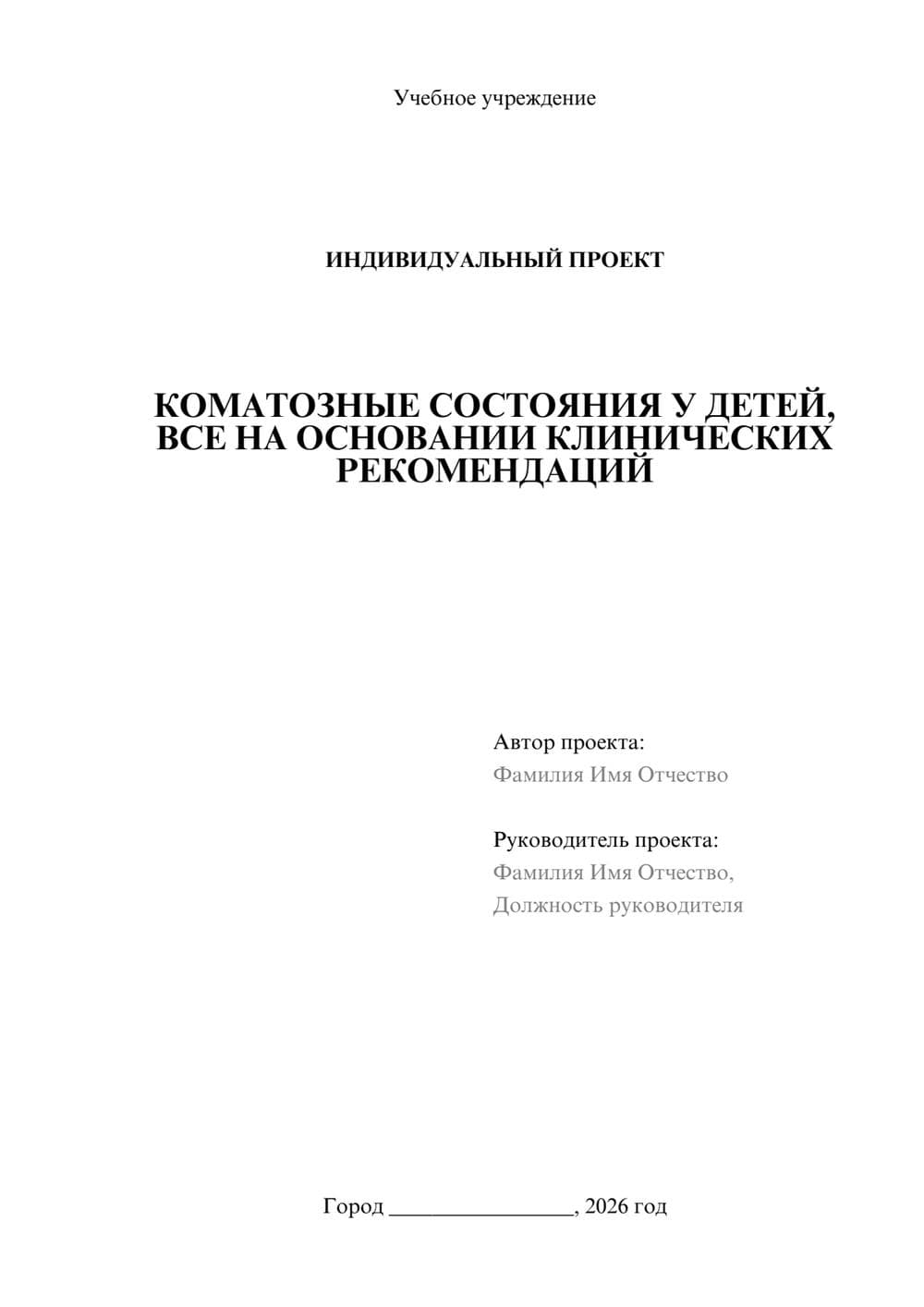 Предпросмотр проекта 1
