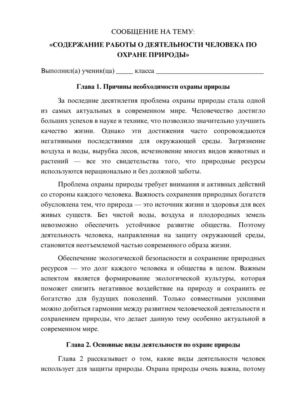 Предпросмотр сообщения 1