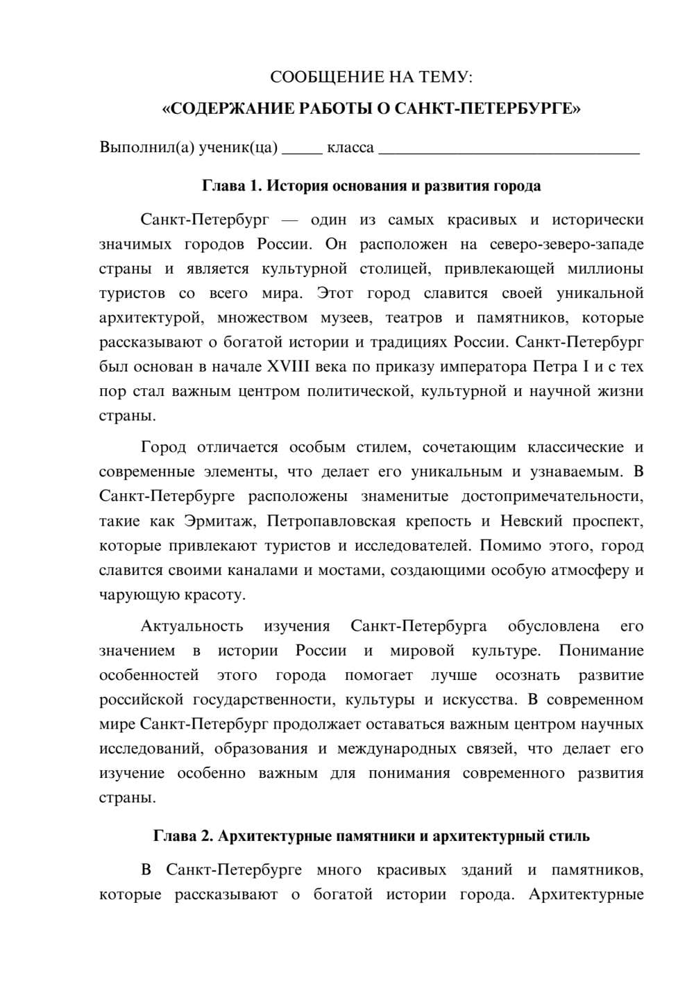 Предпросмотр сообщения 1