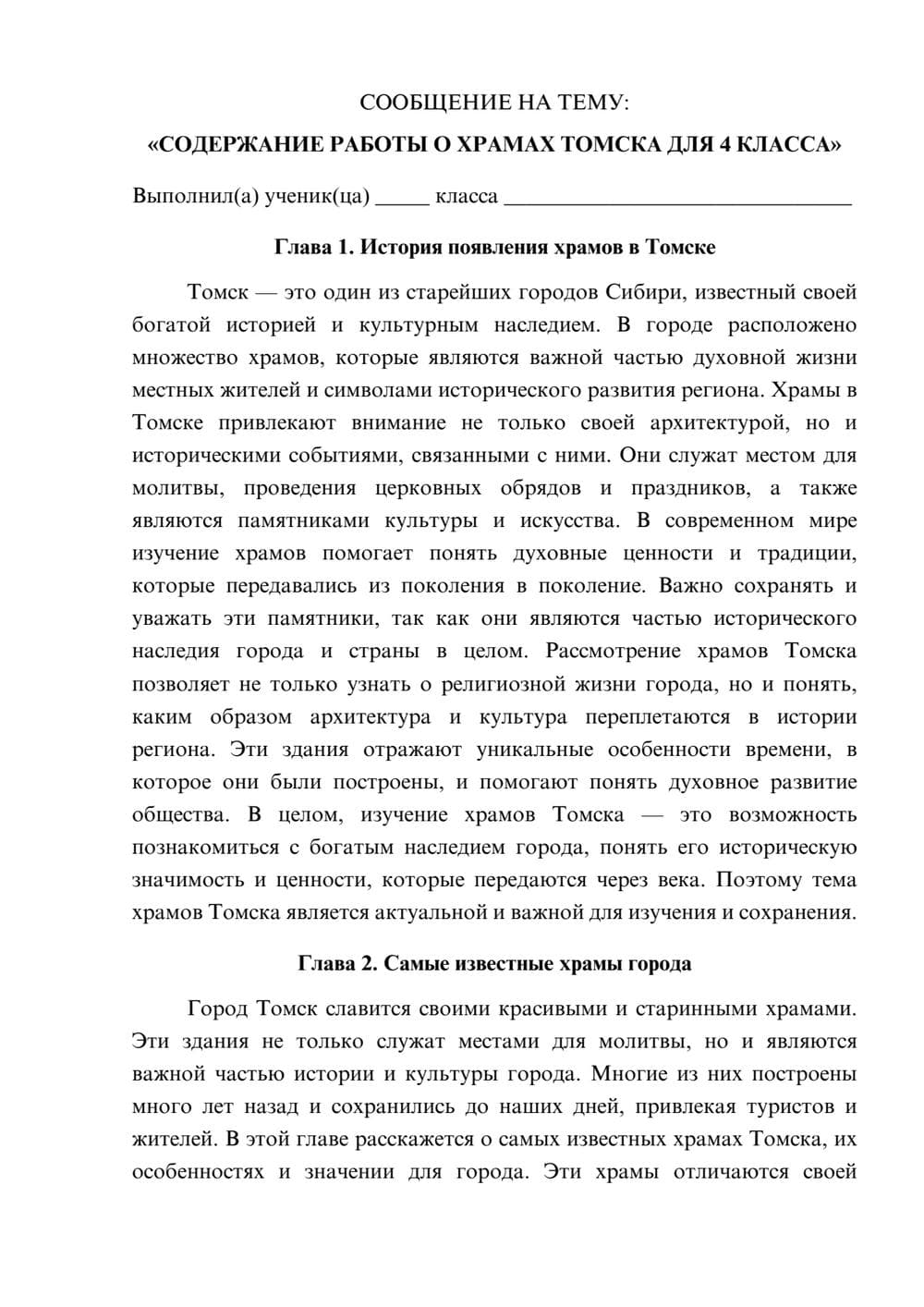 Предпросмотр сообщения 1