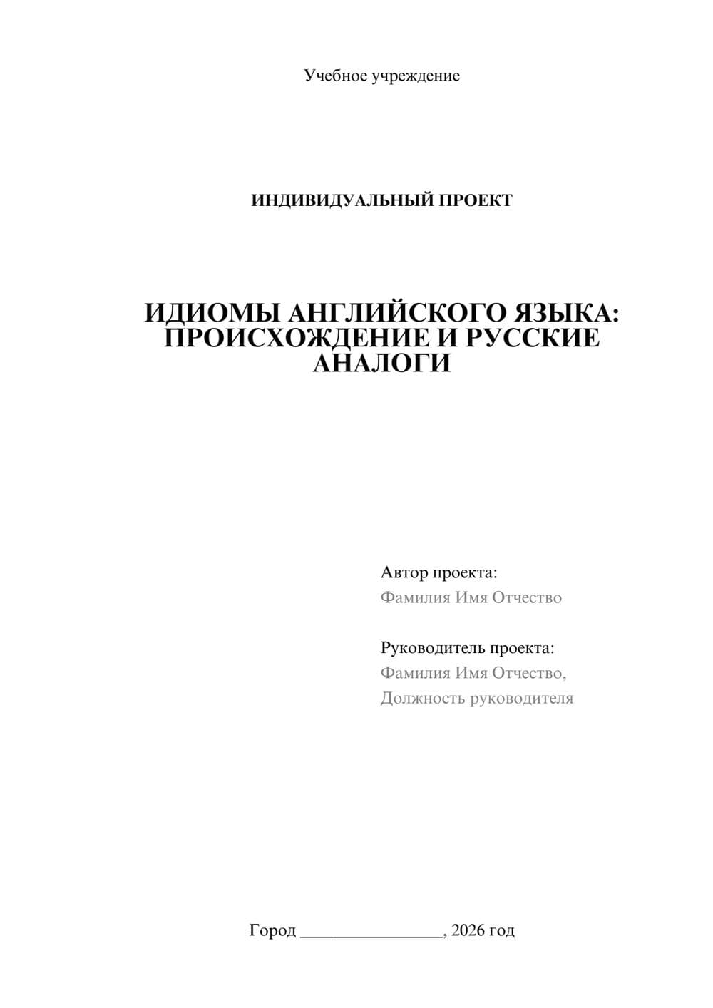 Предпросмотр проекта 1