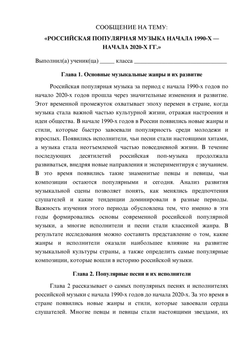 Предпросмотр сообщения 1