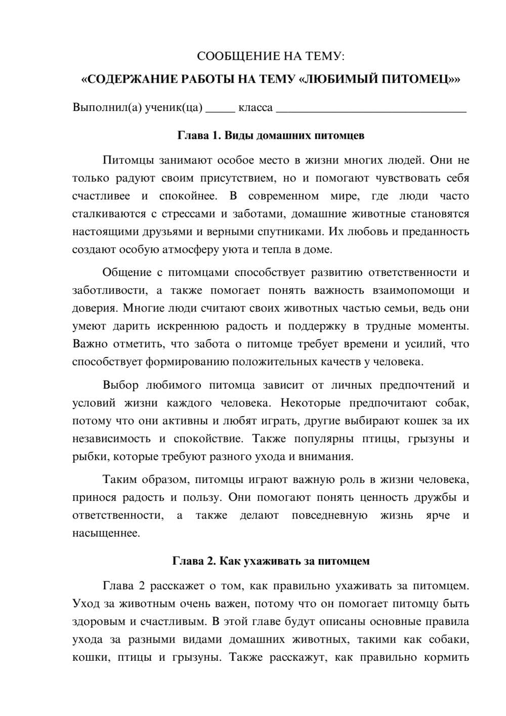Предпросмотр сообщения 1