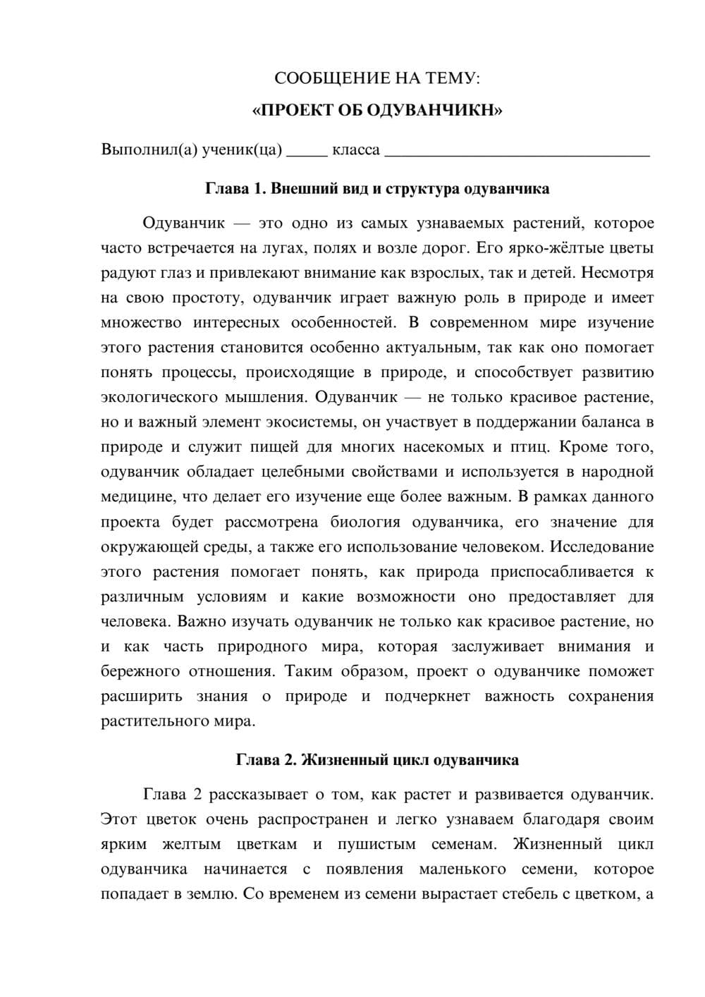 Предпросмотр сообщения 1