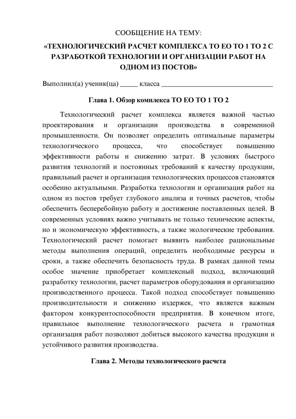 Предпросмотр сообщения 1