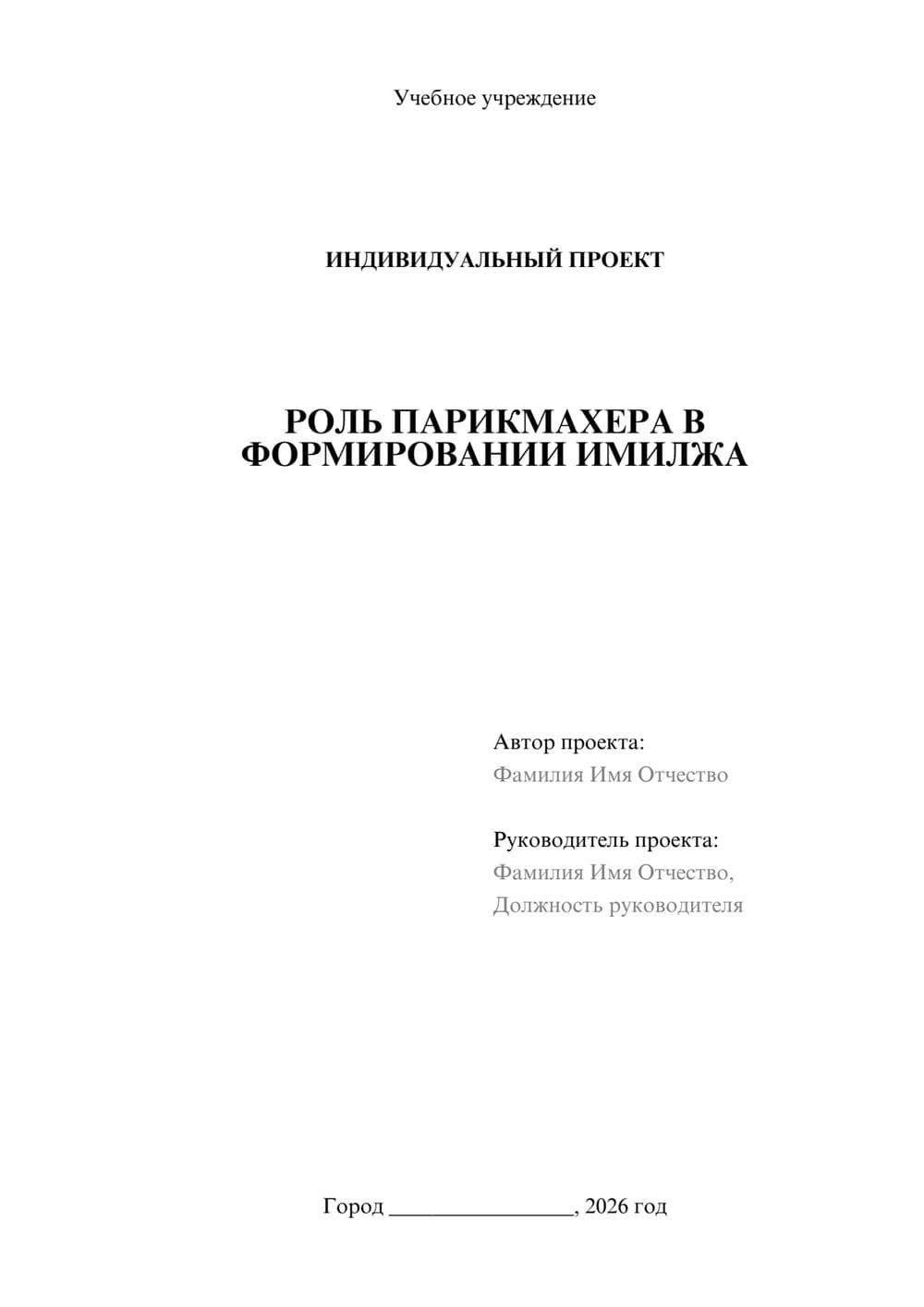 Предпросмотр проекта 1