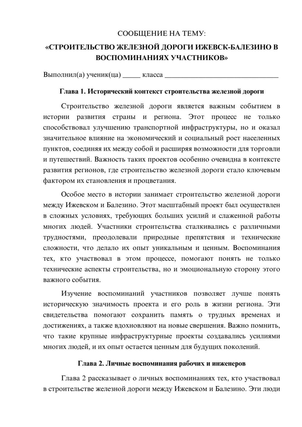Предпросмотр сообщения 1