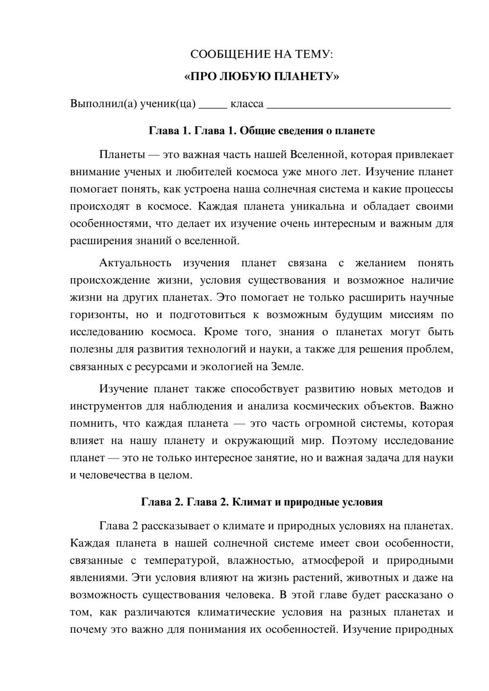 Предпросмотр сообщения 1
