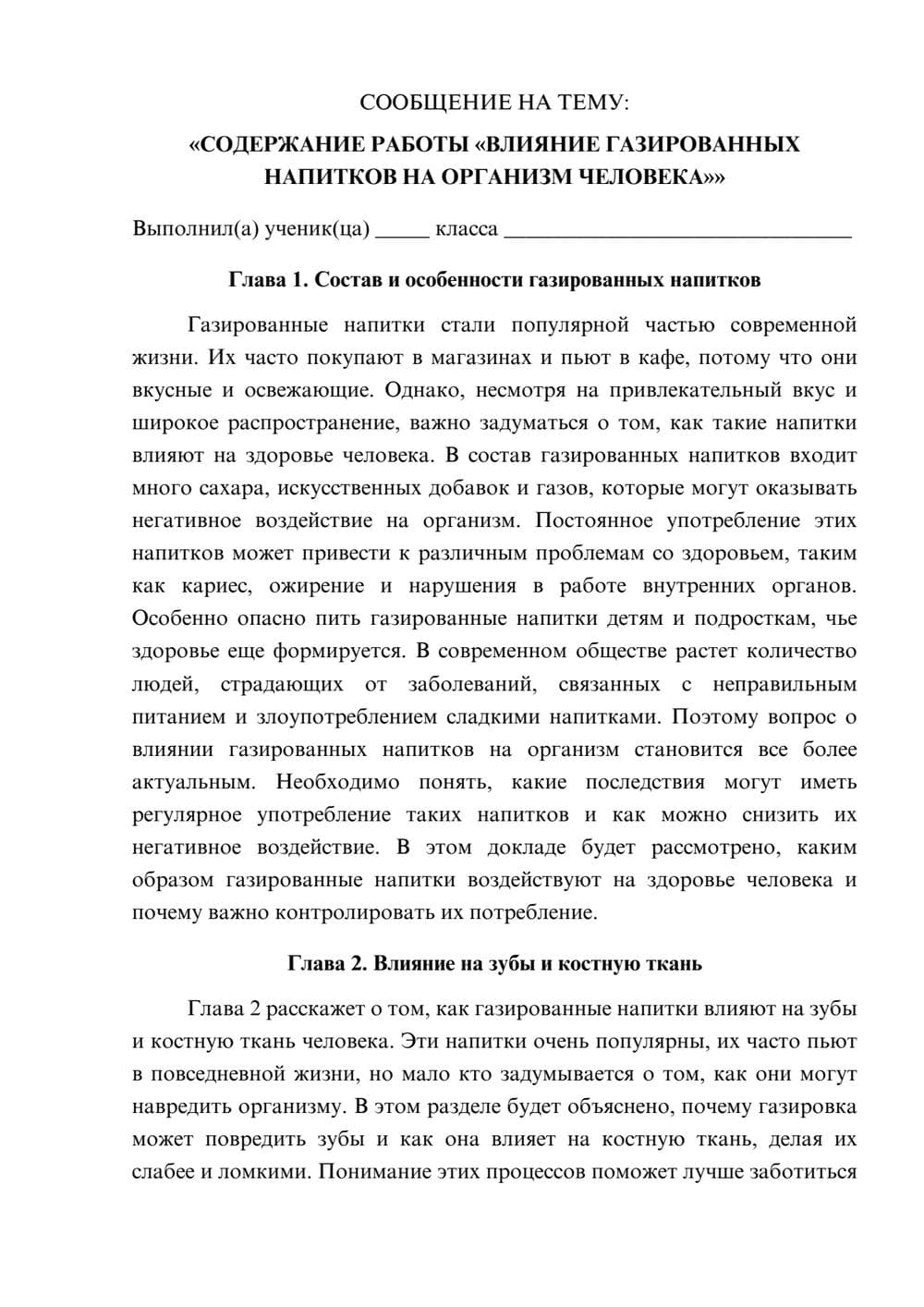 Предпросмотр сообщения 1