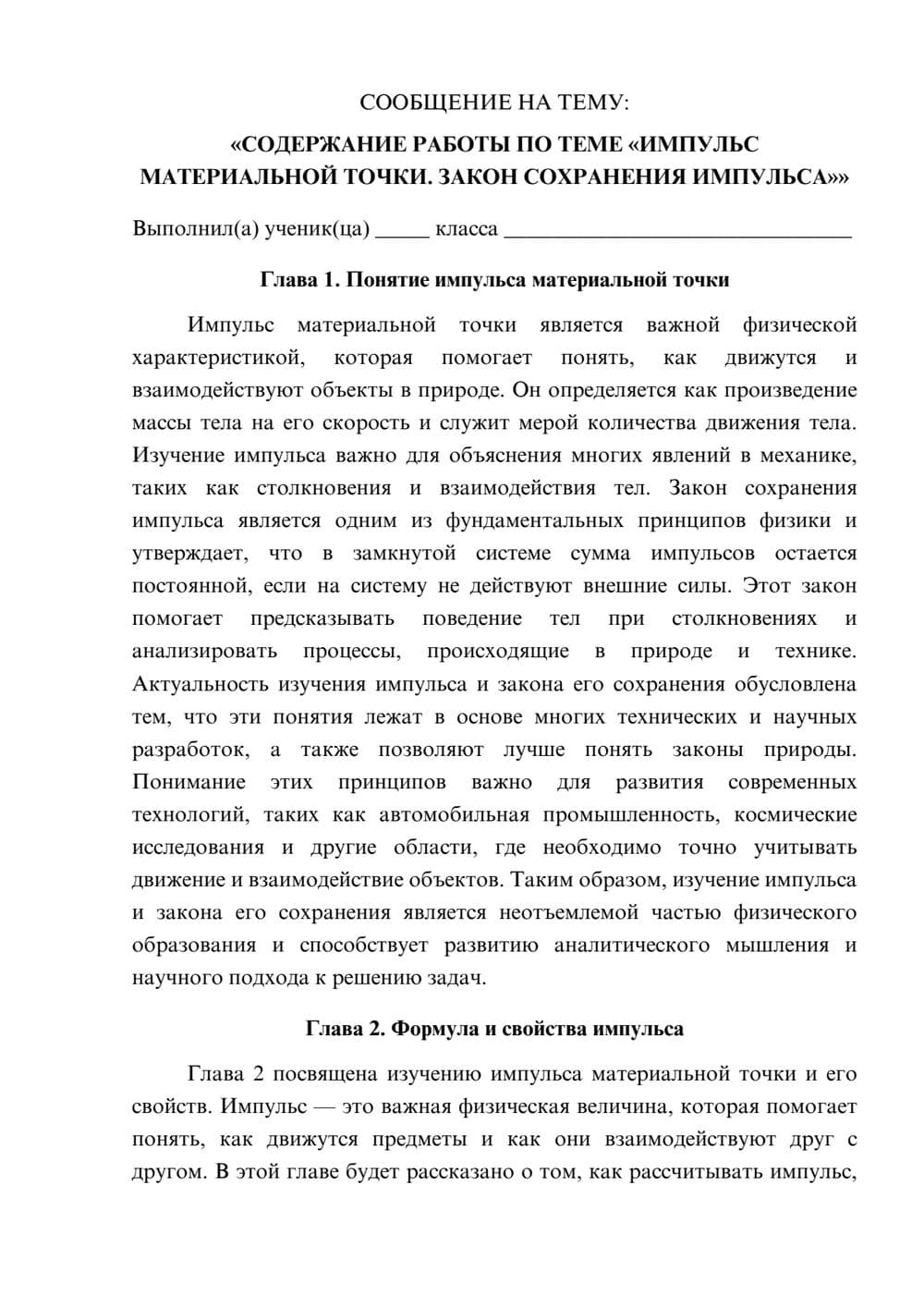 Предпросмотр сообщения 1