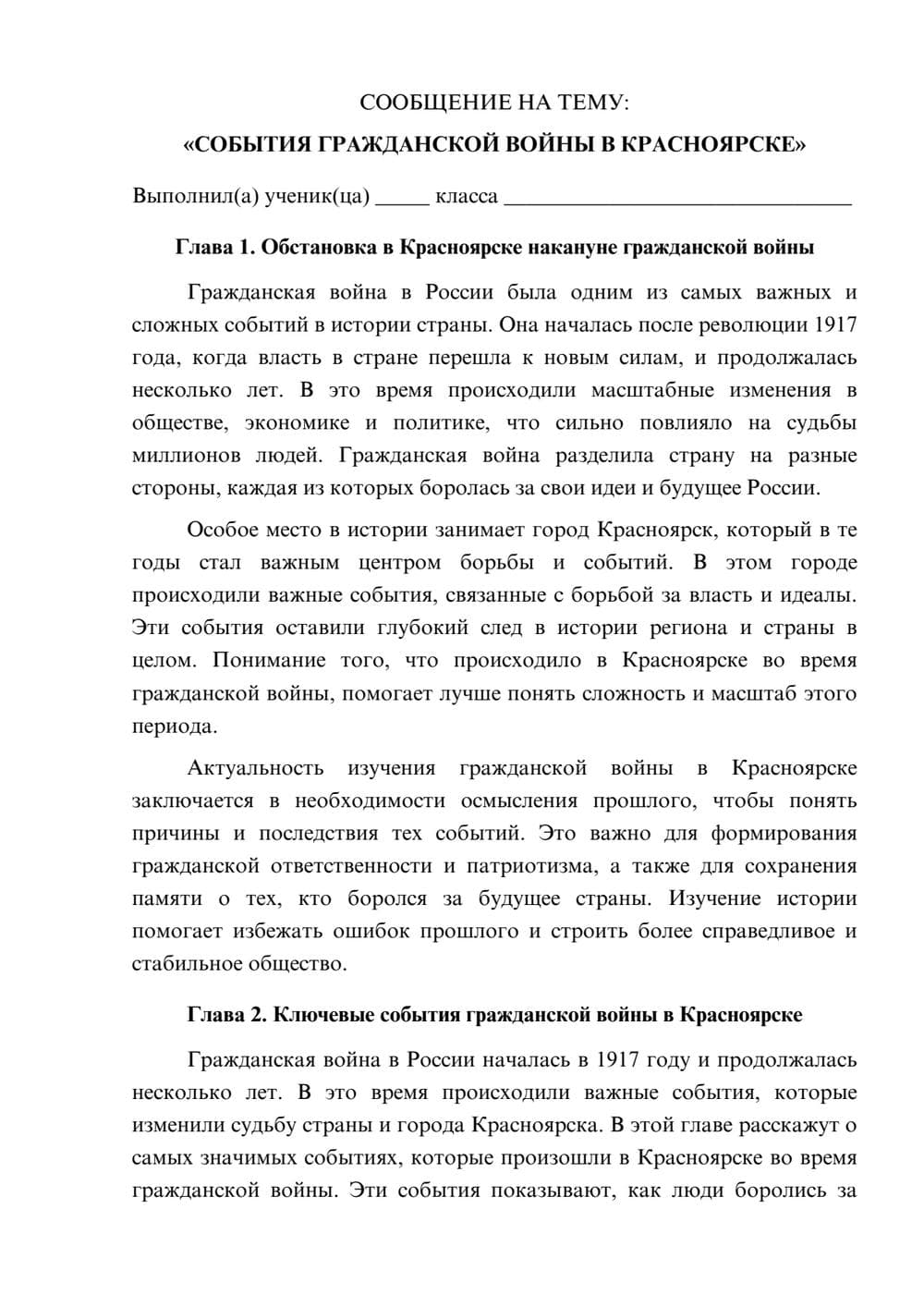 Предпросмотр сообщения 1