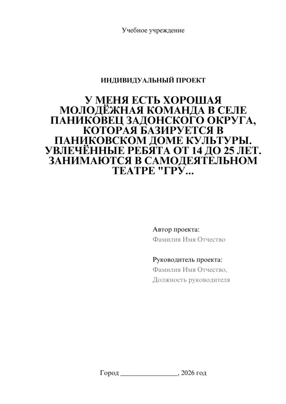 Предпросмотр проекта 1