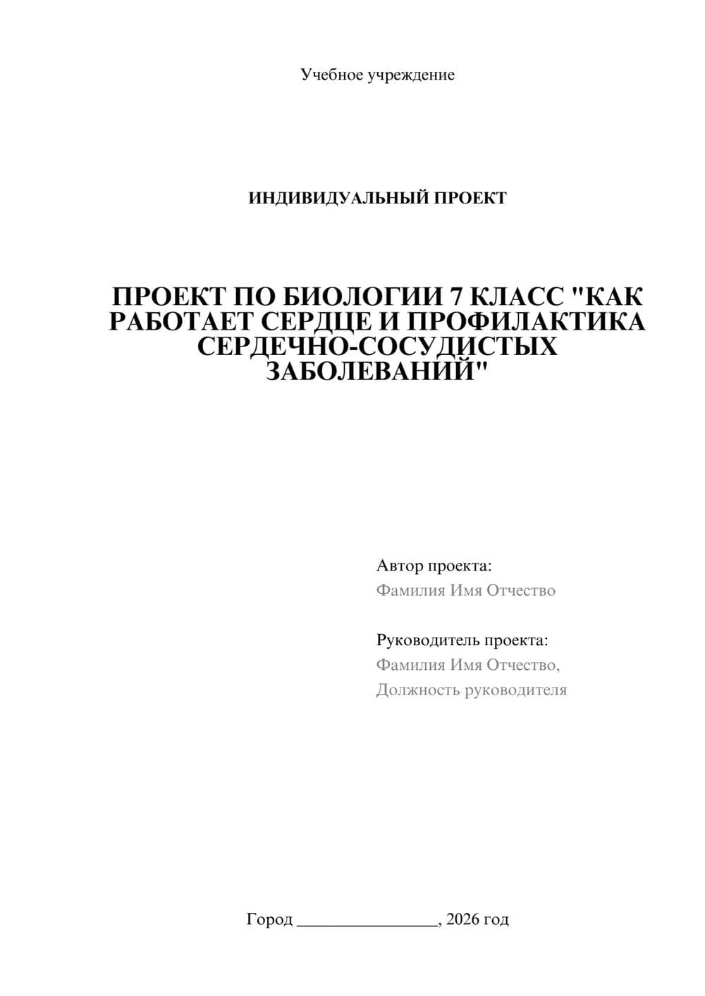 Предпросмотр проекта 1