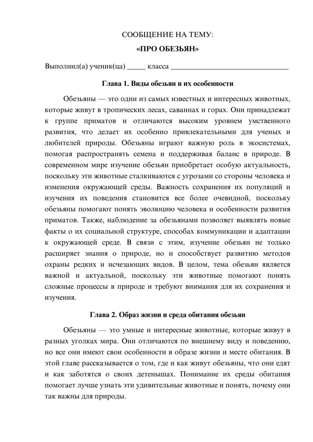 Предпросмотр сообщения 1