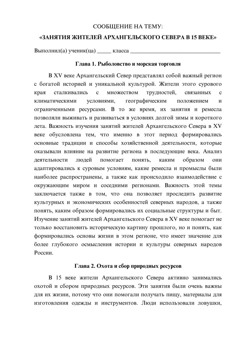 Предпросмотр сообщения 1