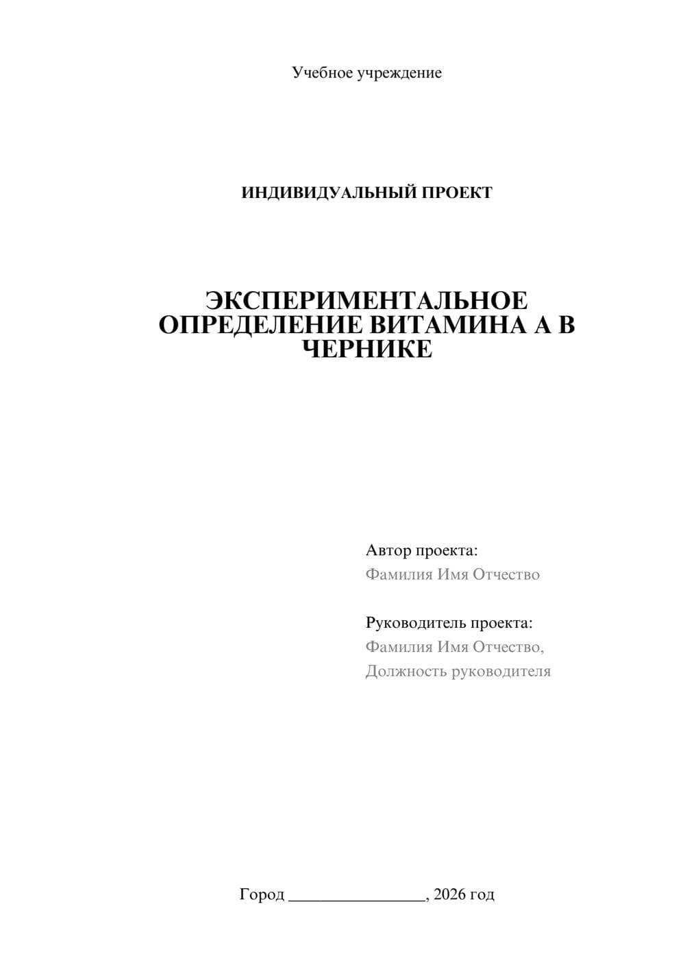 Предпросмотр проекта 1