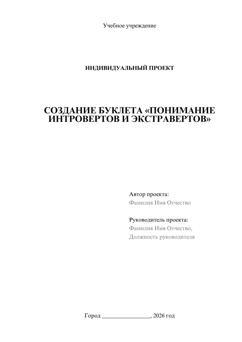 Предпросмотр проекта 1