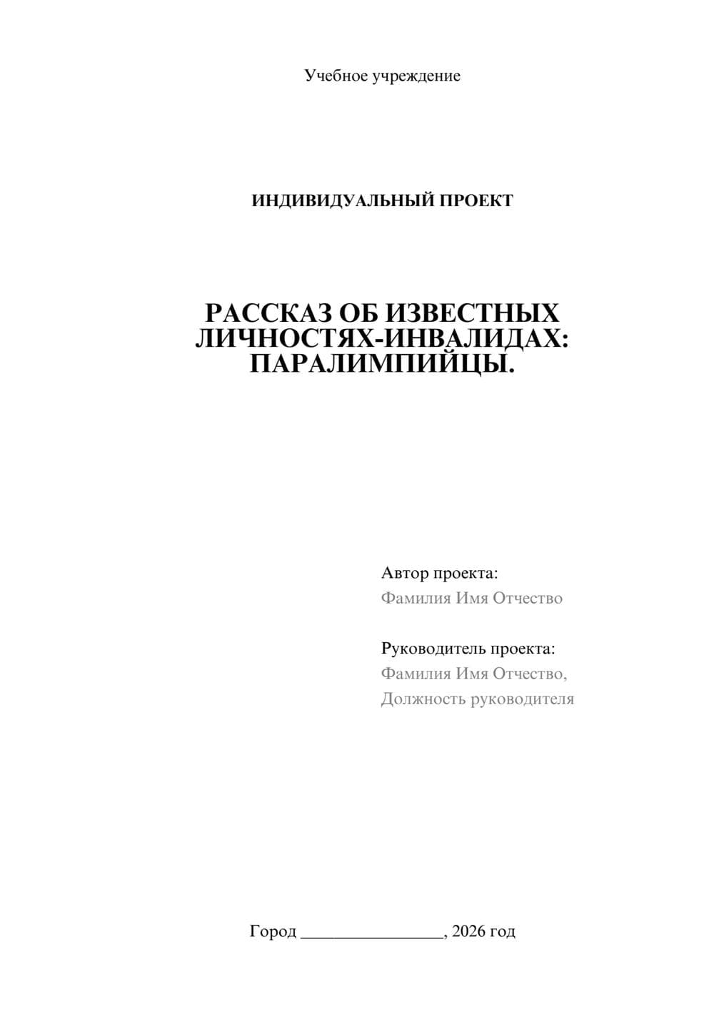 Предпросмотр проекта 1