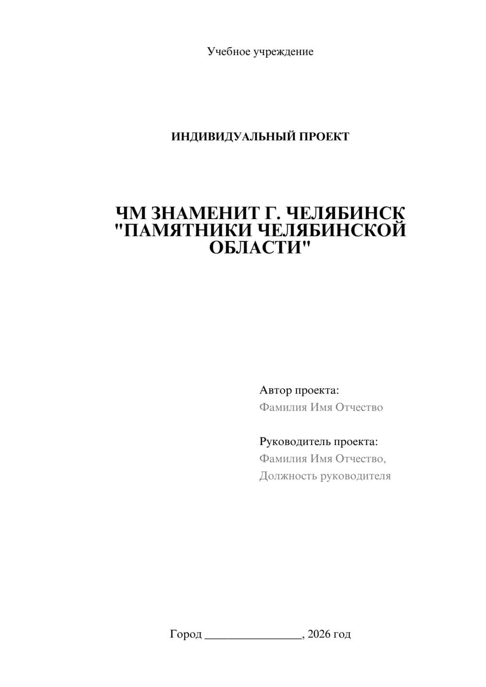 Предпросмотр проекта 1