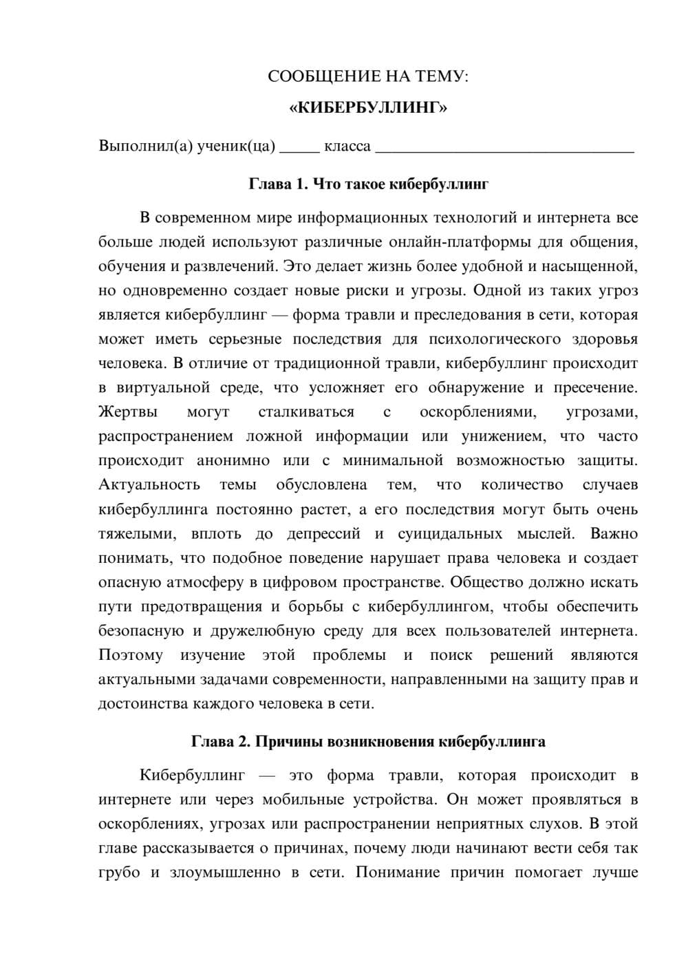Предпросмотр сообщения 1