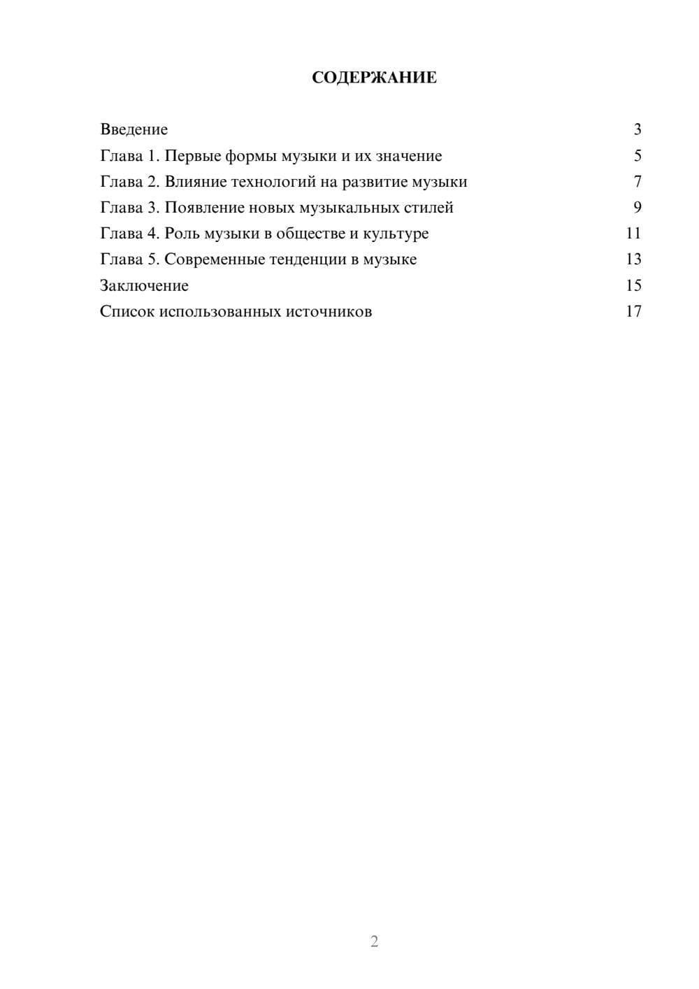 Предпросмотр проекта 2