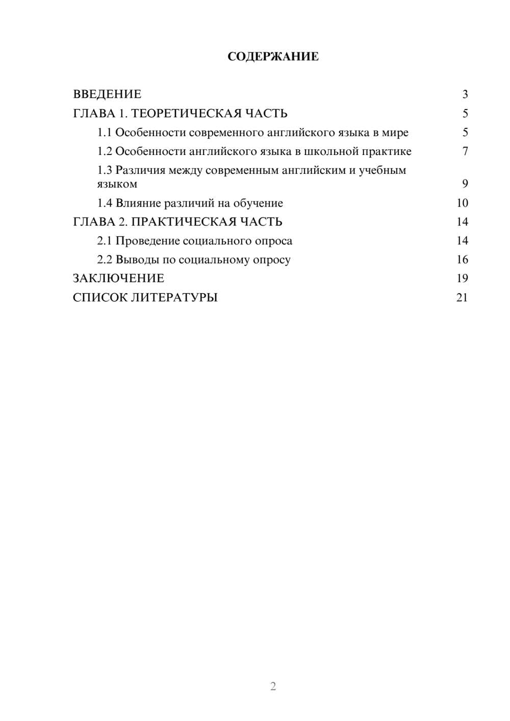 Предпросмотр проекта 2