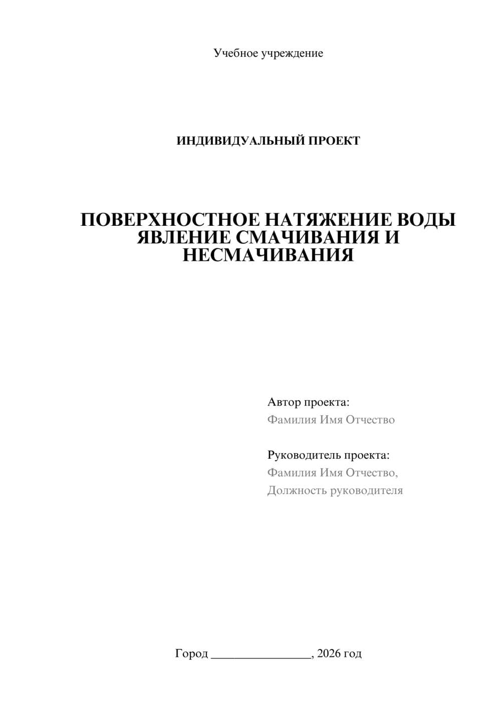 Предпросмотр проекта 1