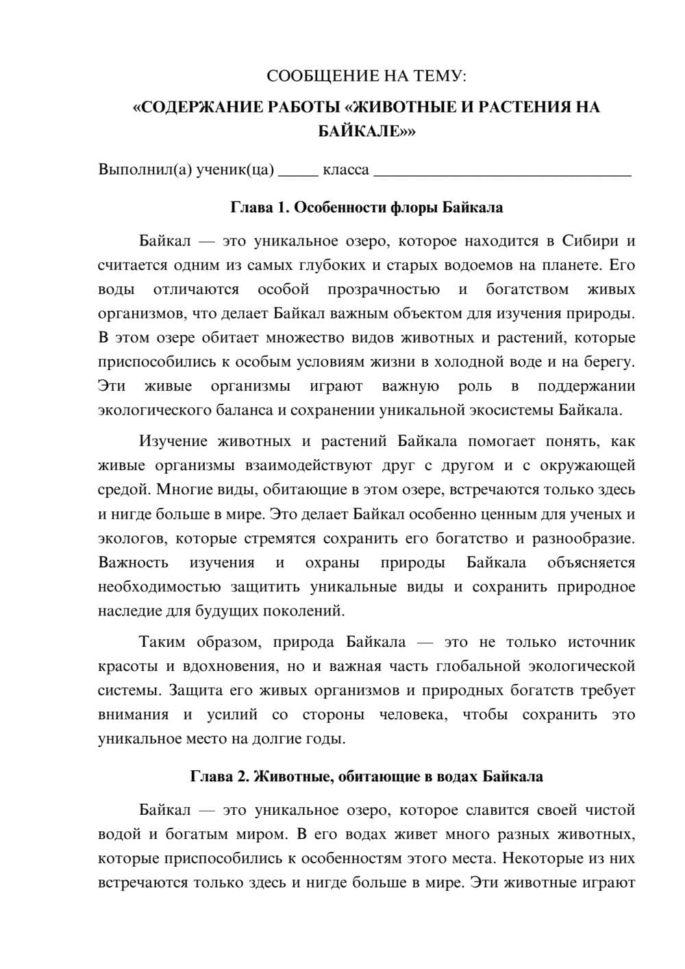 Предпросмотр сообщения 1