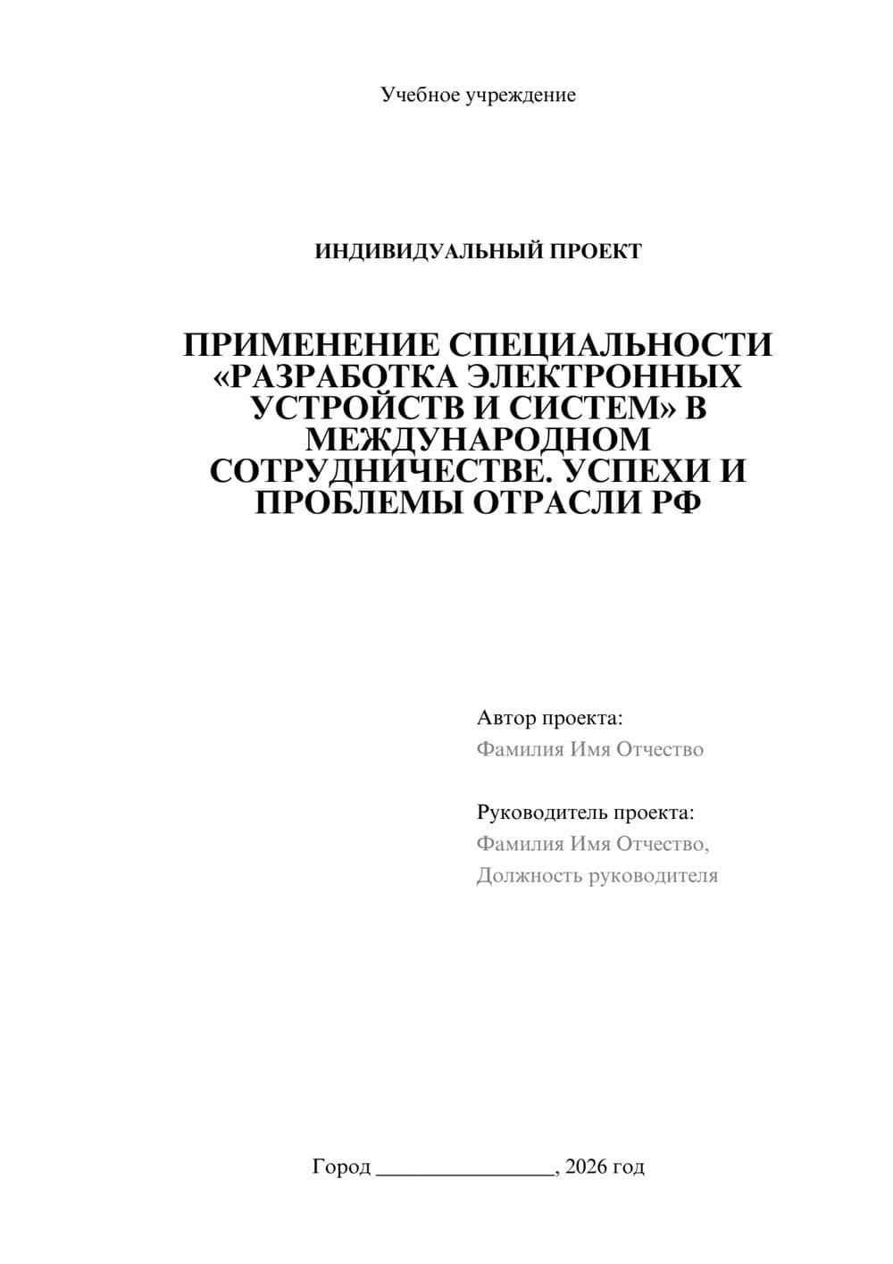 Предпросмотр проекта 1