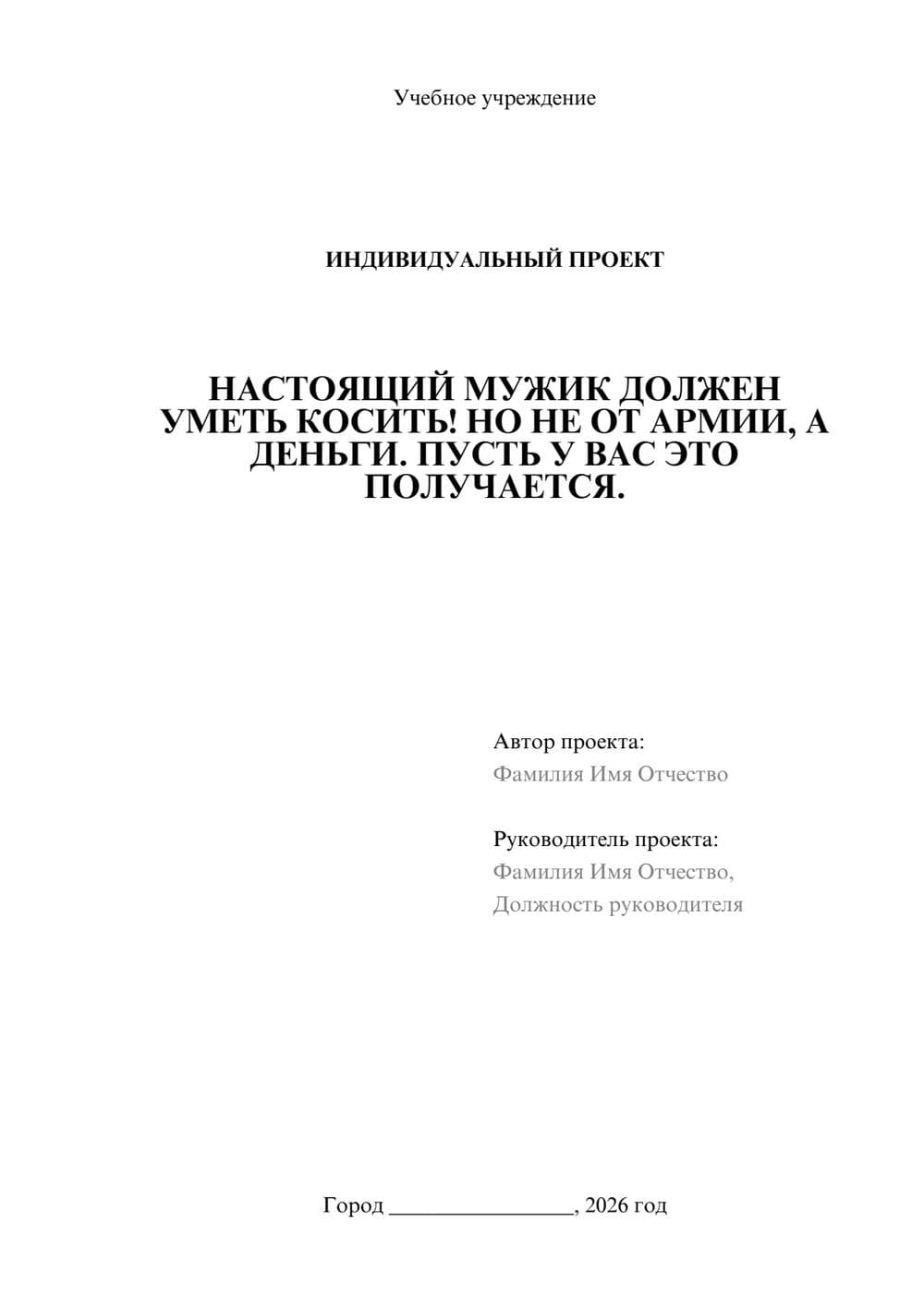 Предпросмотр проекта 1